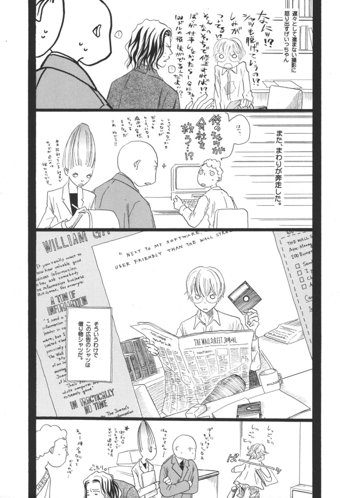 【データ版】BillG総集編/240p「eMicrokids1.0」