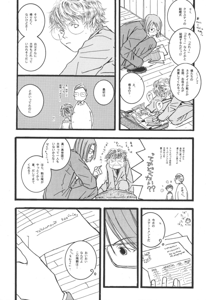 【データ版】BillG総集編/240p「eMicrokids1.0」