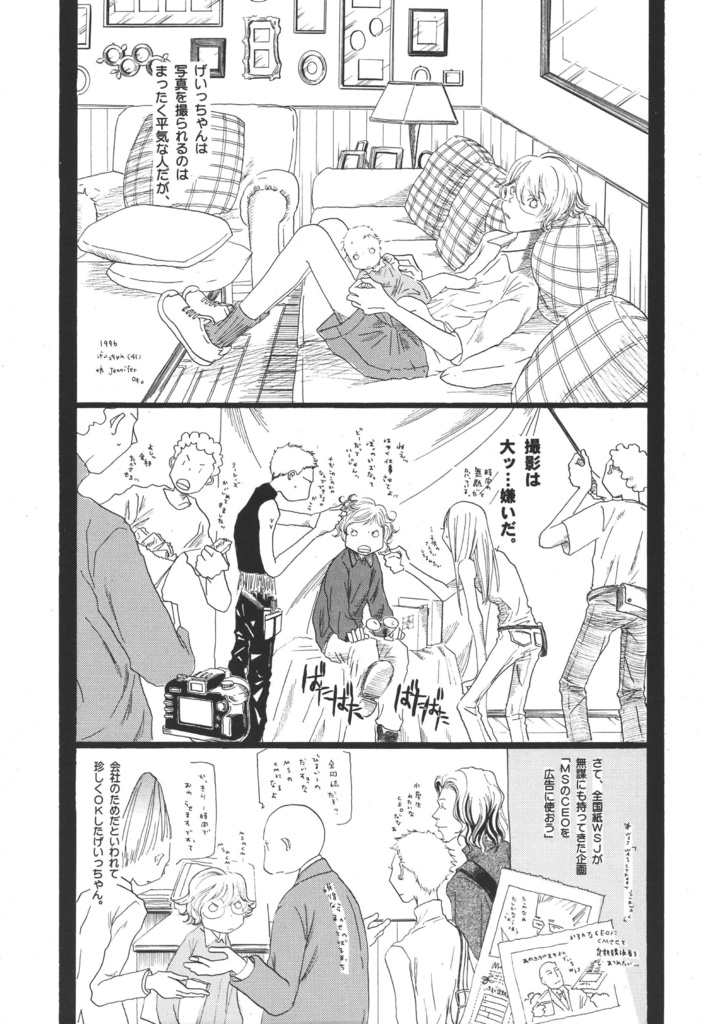 【データ版】BillG総集編/240p「eMicrokids1.0」