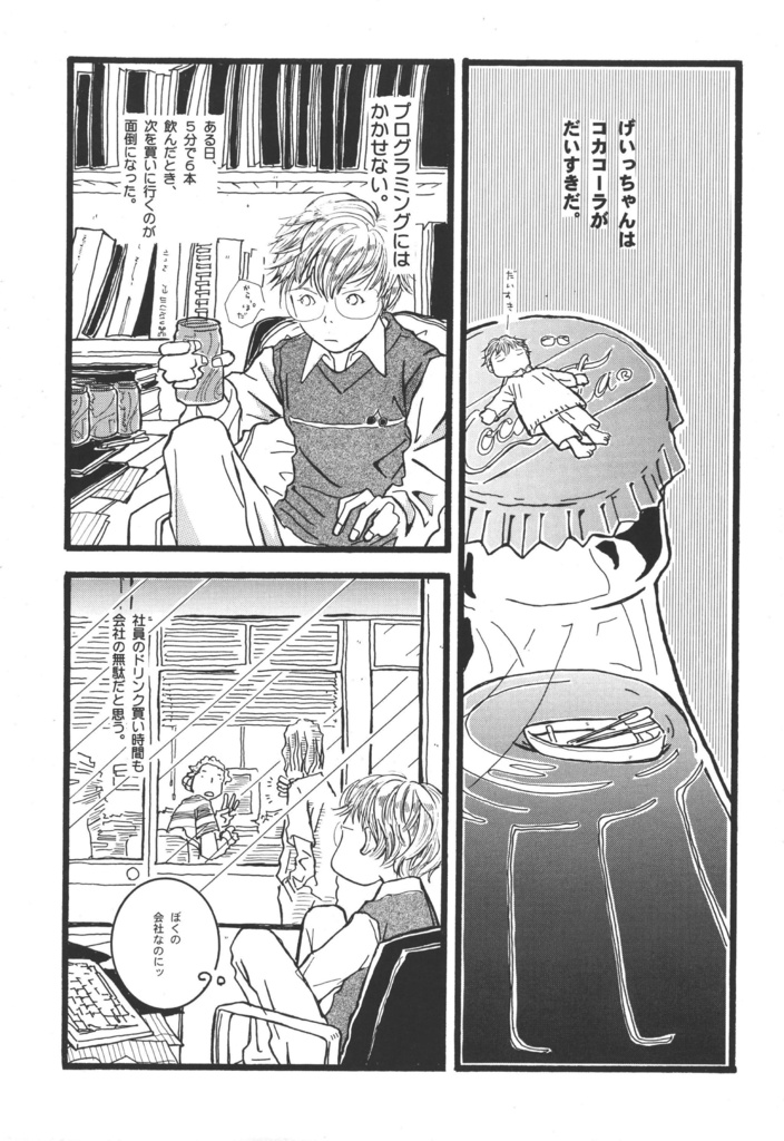 【データ版】BillG総集編/240p「eMicrokids1.0」