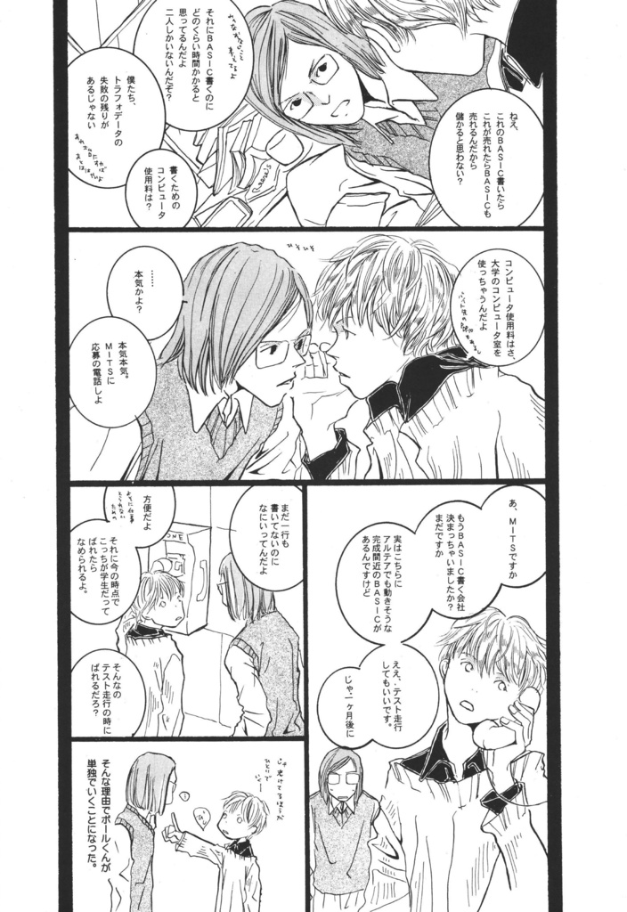 【データ版】BillG総集編/240p「eMicrokids1.0」