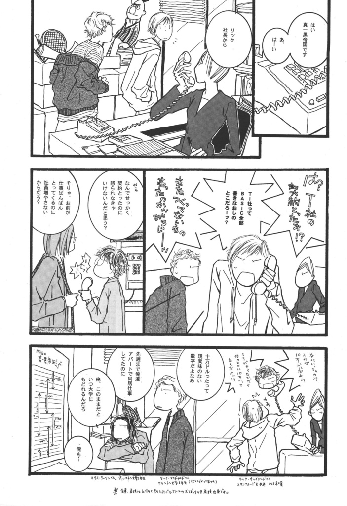 【データ版】BillG総集編/240p「eMicrokids1.0」