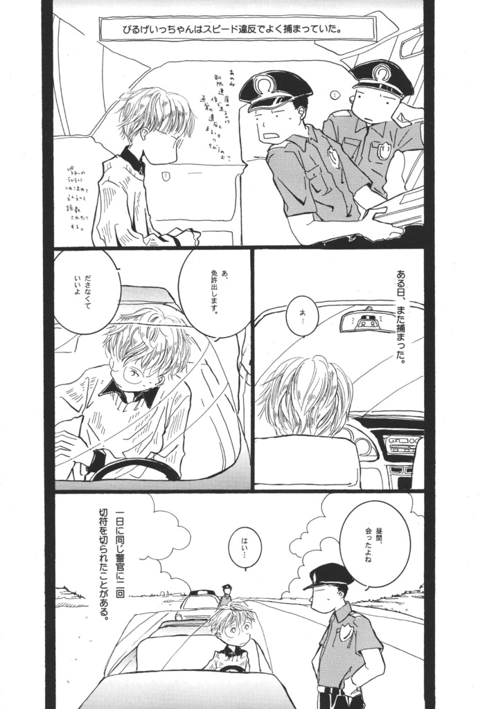 【データ版】BillG総集編/240p「eMicrokids1.0」