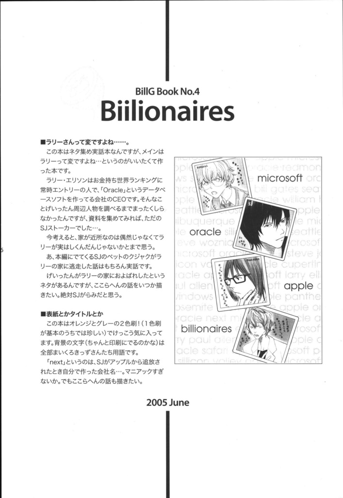 【データ版】BillG総集編/240p「eMicrokids1.0」