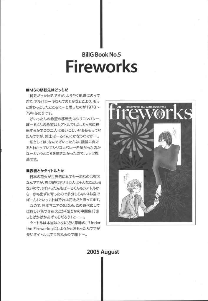 【データ版】BillG総集編/240p「eMicrokids1.0」