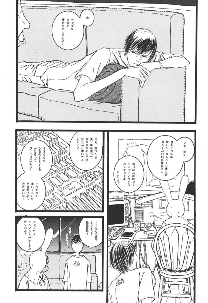 【データ版】BillG総集編/240p「eMicrokids1.0」