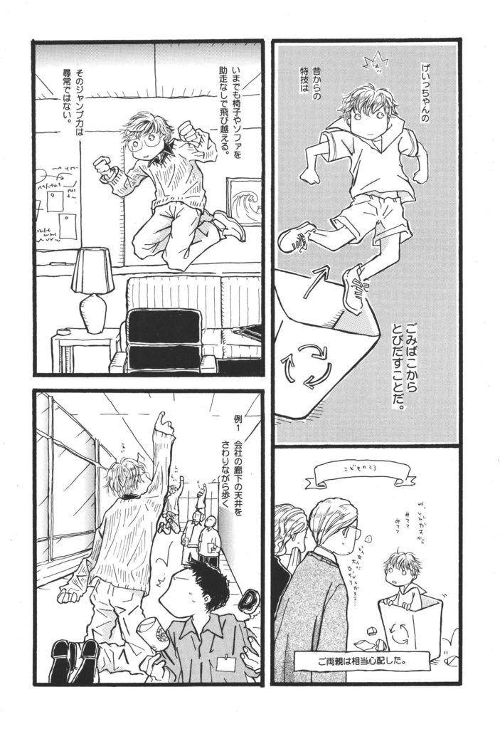 【データ版】BillG総集編/240p「eMicrokids1.0」