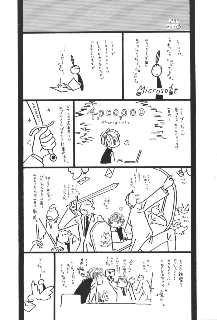 【データ版】BillG総集編/240p「eMicrokids1.0」