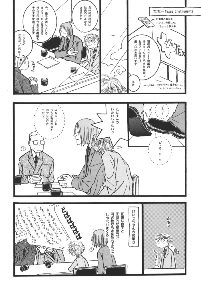 【データ版】BillG総集編/240p「eMicrokids1.0」