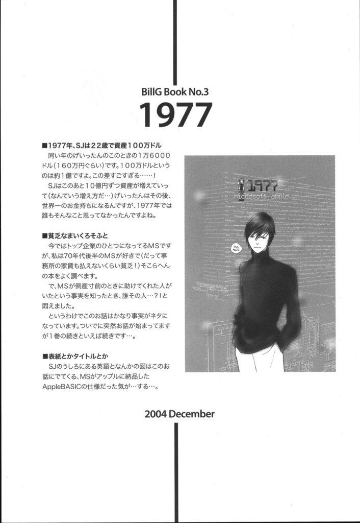 【データ版】BillG総集編/240p「eMicrokids1.0」