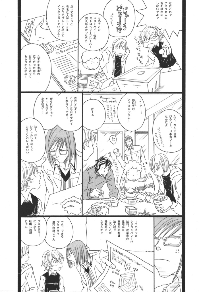 【データ版】BillG総集編/240p「eMicrokids1.0」