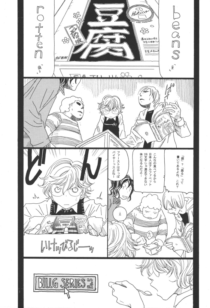 【データ版】BillG総集編/240p「eMicrokids1.0」