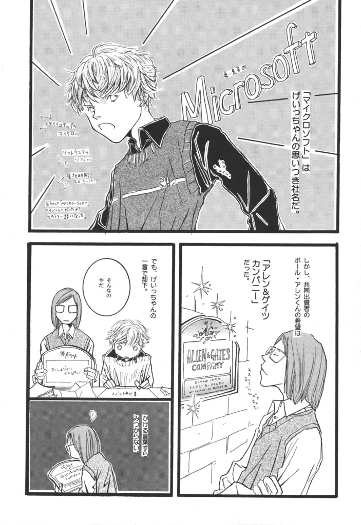 【データ版】BillG総集編/240p「eMicrokids1.0」