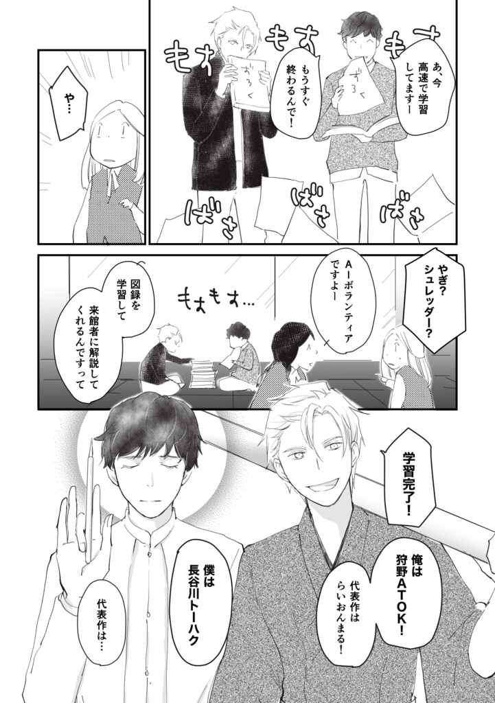 【紙本】狩野永徳+長谷川等伯