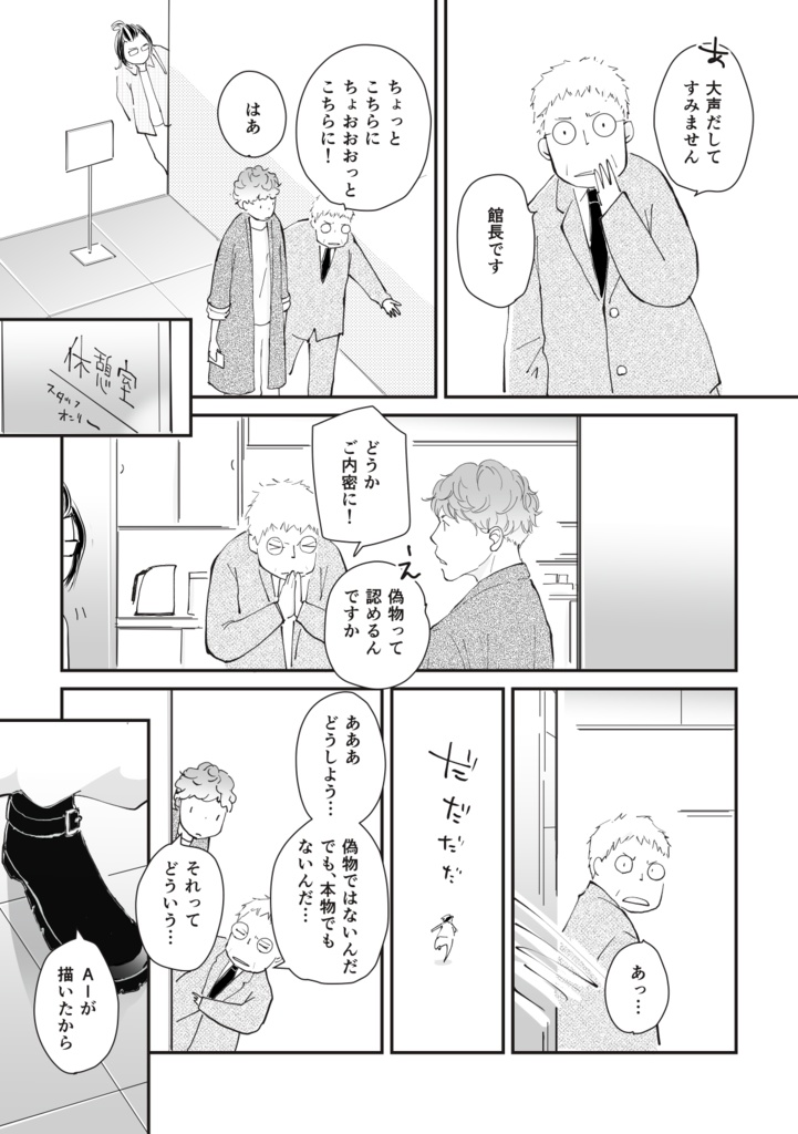 【データ版】狩野永徳+長谷川等伯