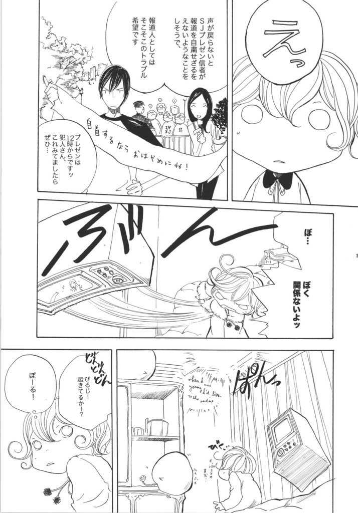 【データ版】BillG総集編「eMicrokids2.0」