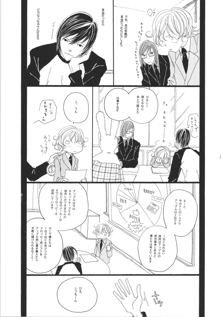 【データ版】BillG総集編「eMicrokids2.0」