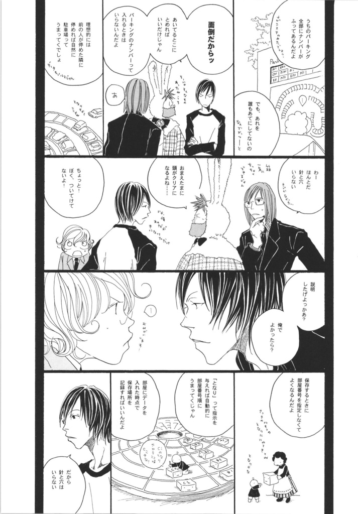 【データ版】BillG総集編「eMicrokids2.0」