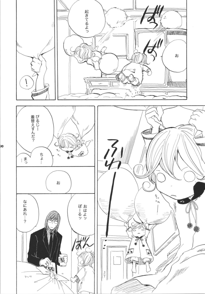 【データ版】BillG総集編「eMicrokids2.0」