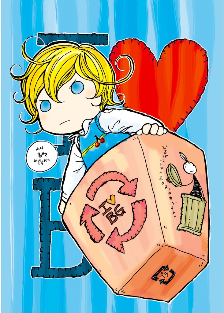 【データ版】BillG総集編「eMicrokids2.0」