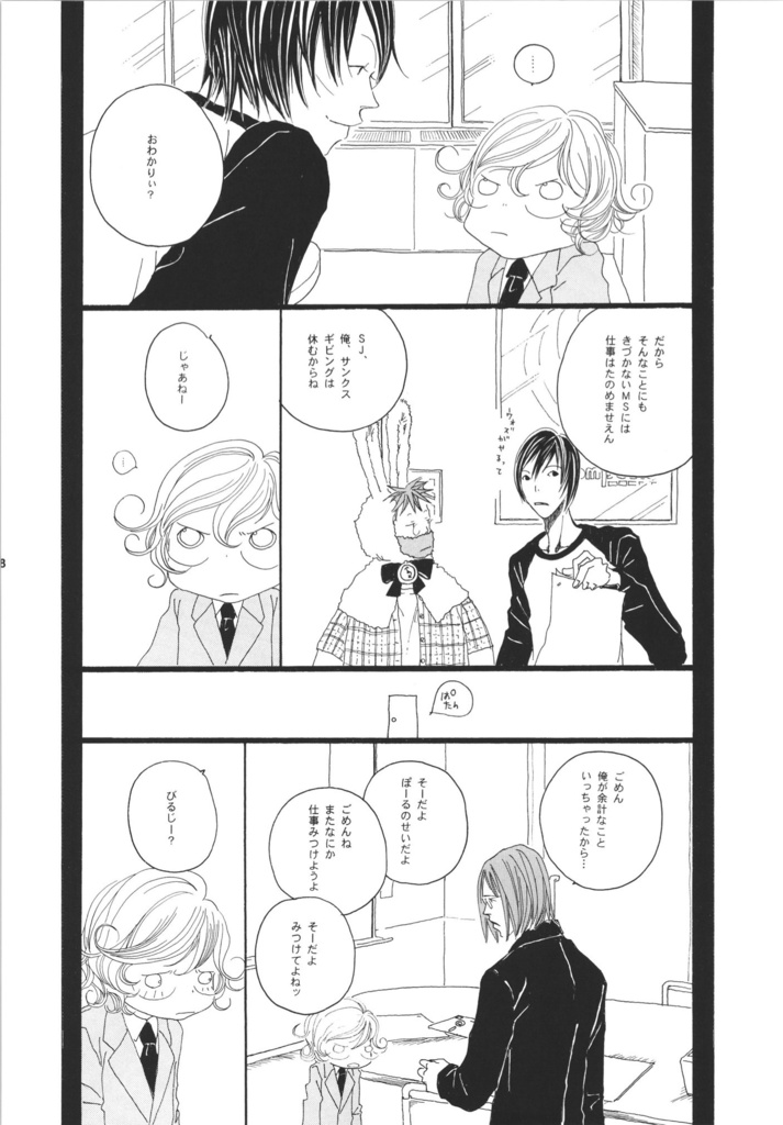 【データ版】BillG総集編「eMicrokids2.0」