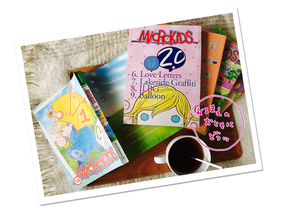 【データ版】BillG総集編「eMicrokids2.0」