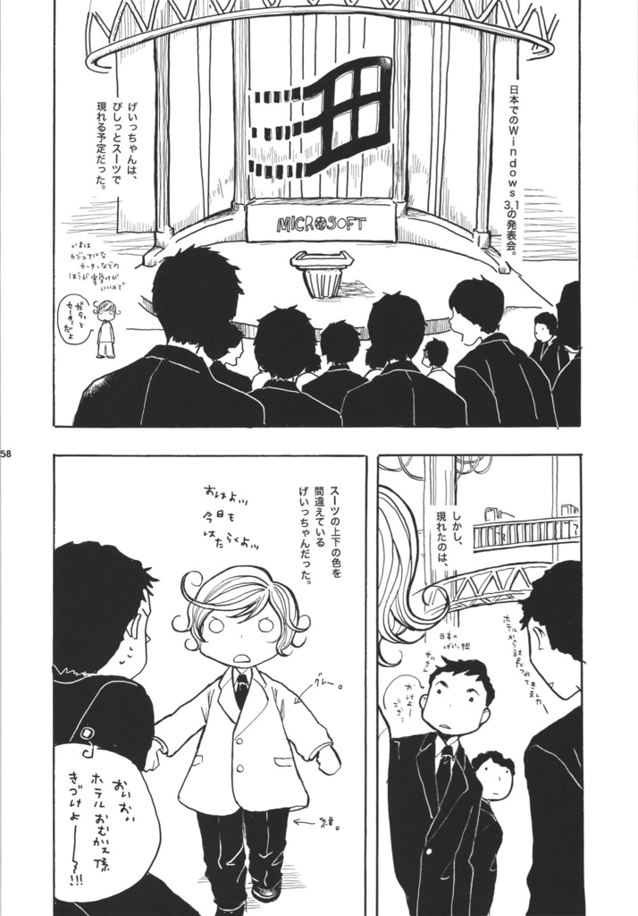 【データ版】BillG総集編「eMicrokids2.0」