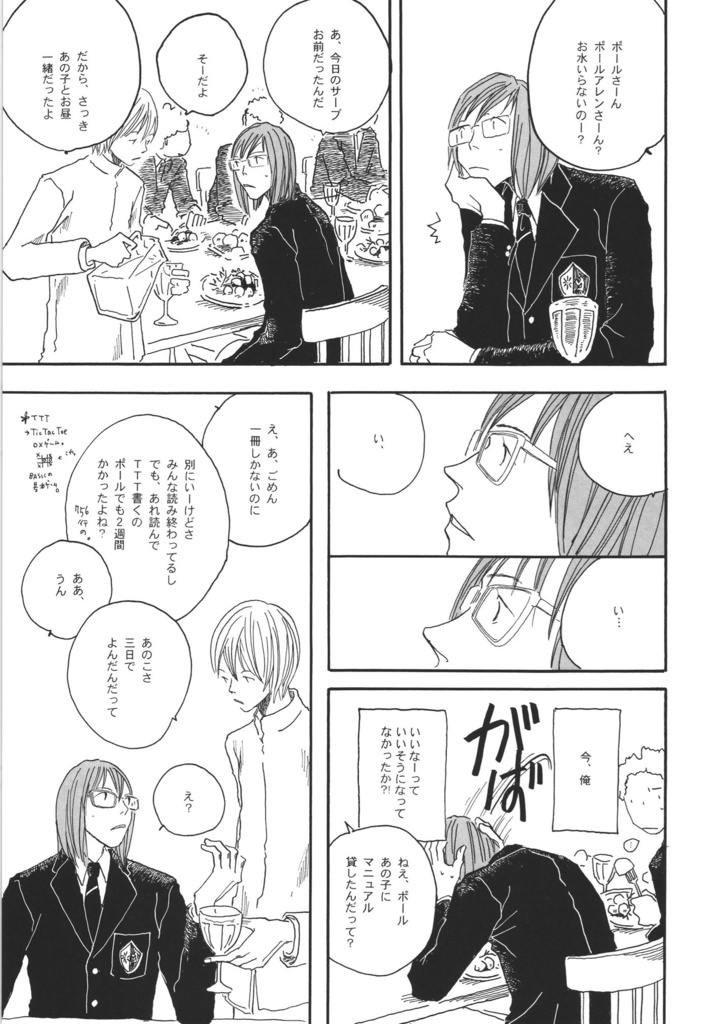 【データ版】BillG総集編「eMicrokids2.0」