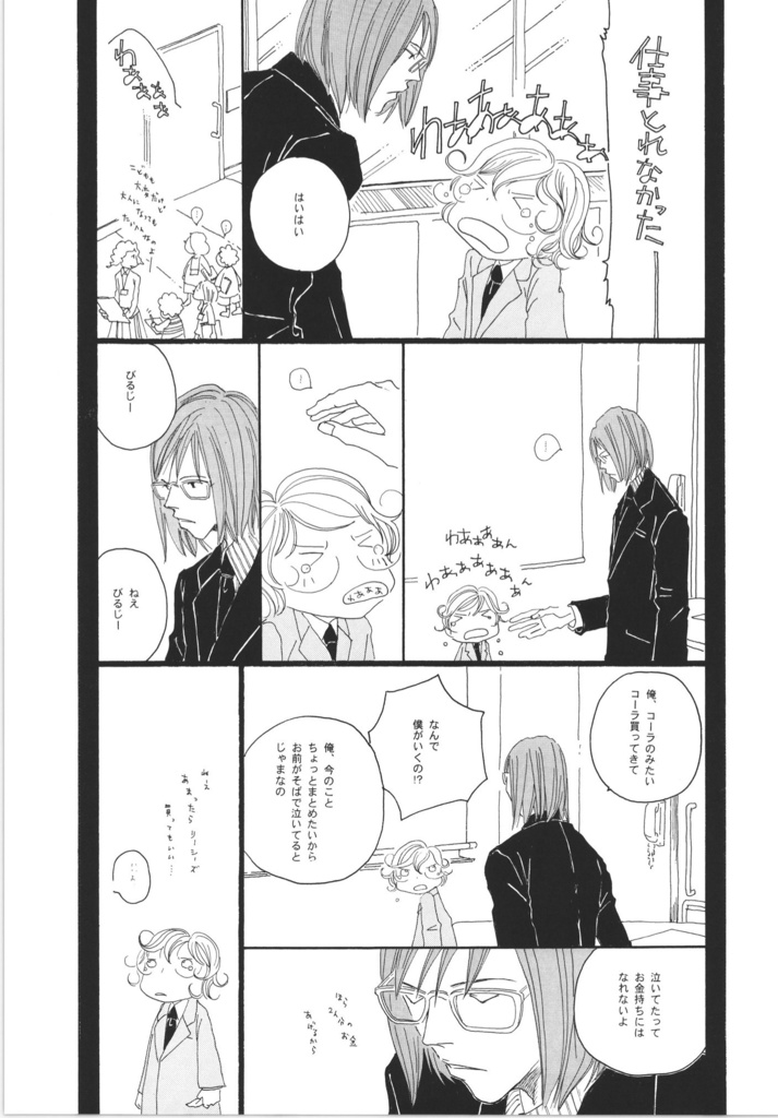 【データ版】BillG総集編「eMicrokids2.0」