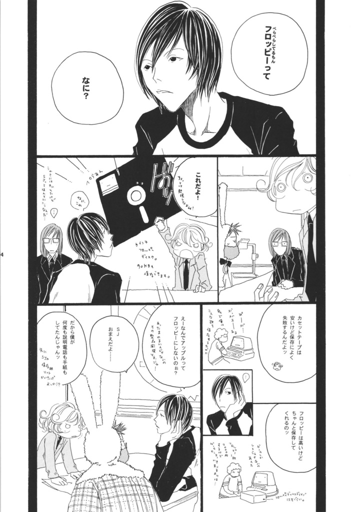 【データ版】BillG総集編「eMicrokids2.0」