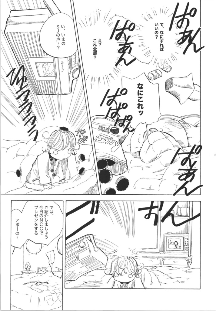 【データ版】BillG総集編「eMicrokids2.0」