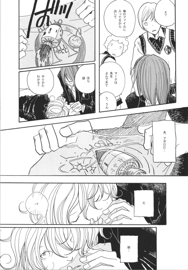 【データ版】BillG総集編「eMicrokids2.0」