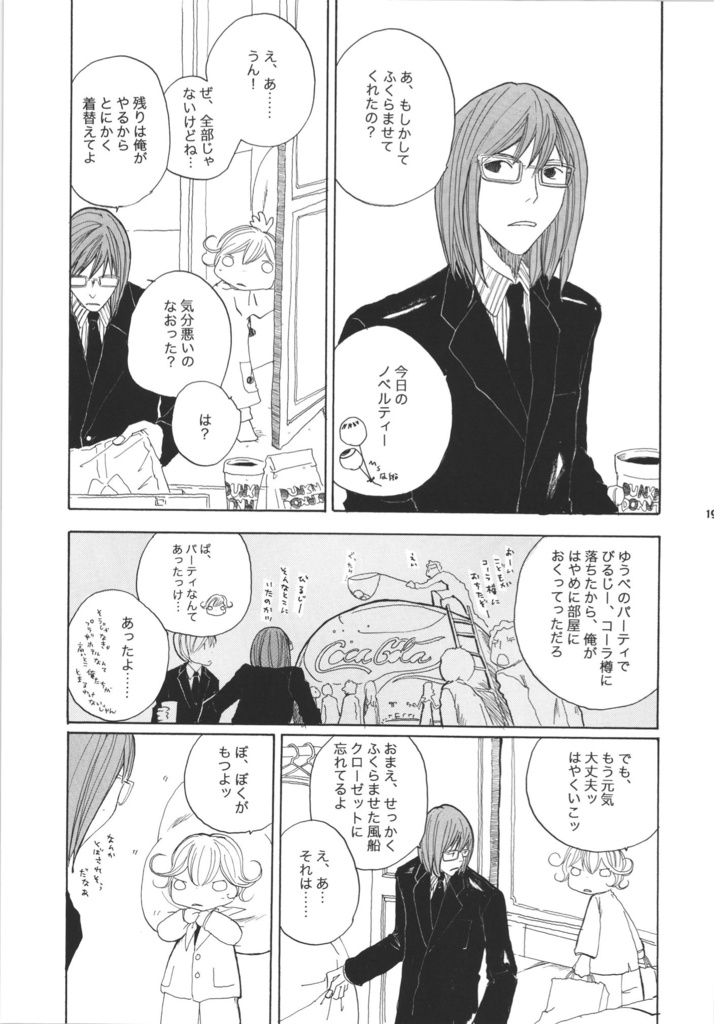 【データ版】BillG総集編「eMicrokids2.0」