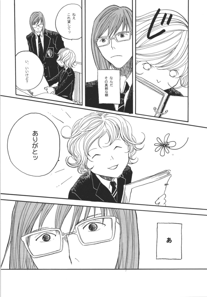 【データ版】BillG総集編「eMicrokids2.0」