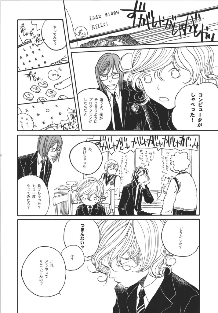 【データ版】BillG総集編「eMicrokids2.0」