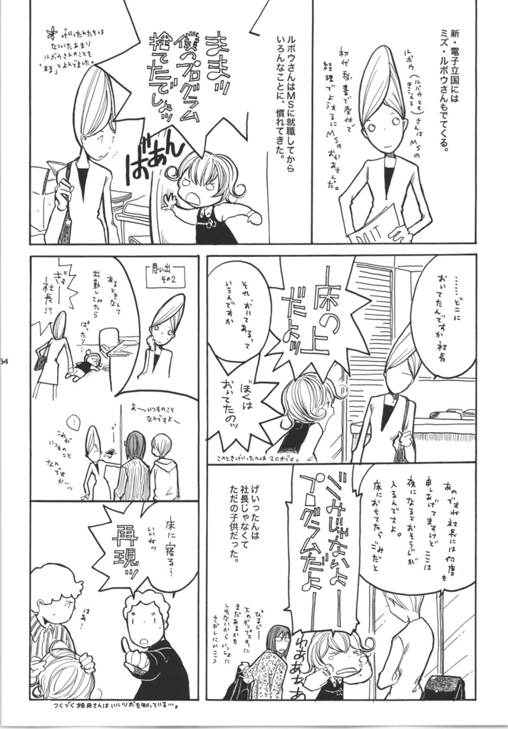 【データ版】BillG総集編「eMicrokids2.0」