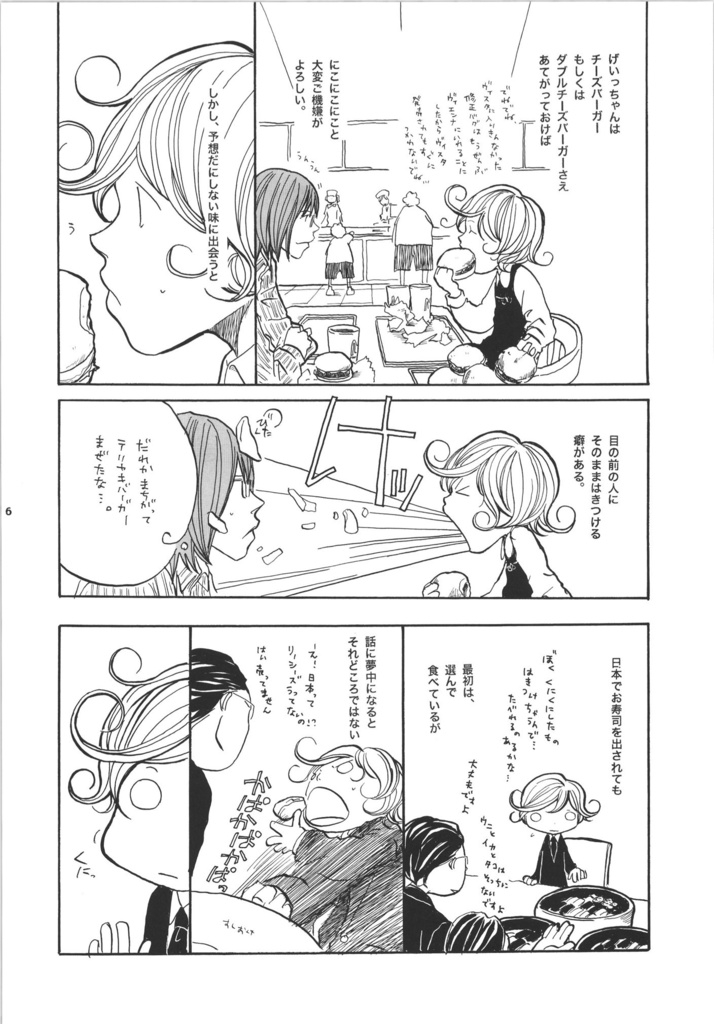 【データ版】BillG総集編「eMicrokids2.0」