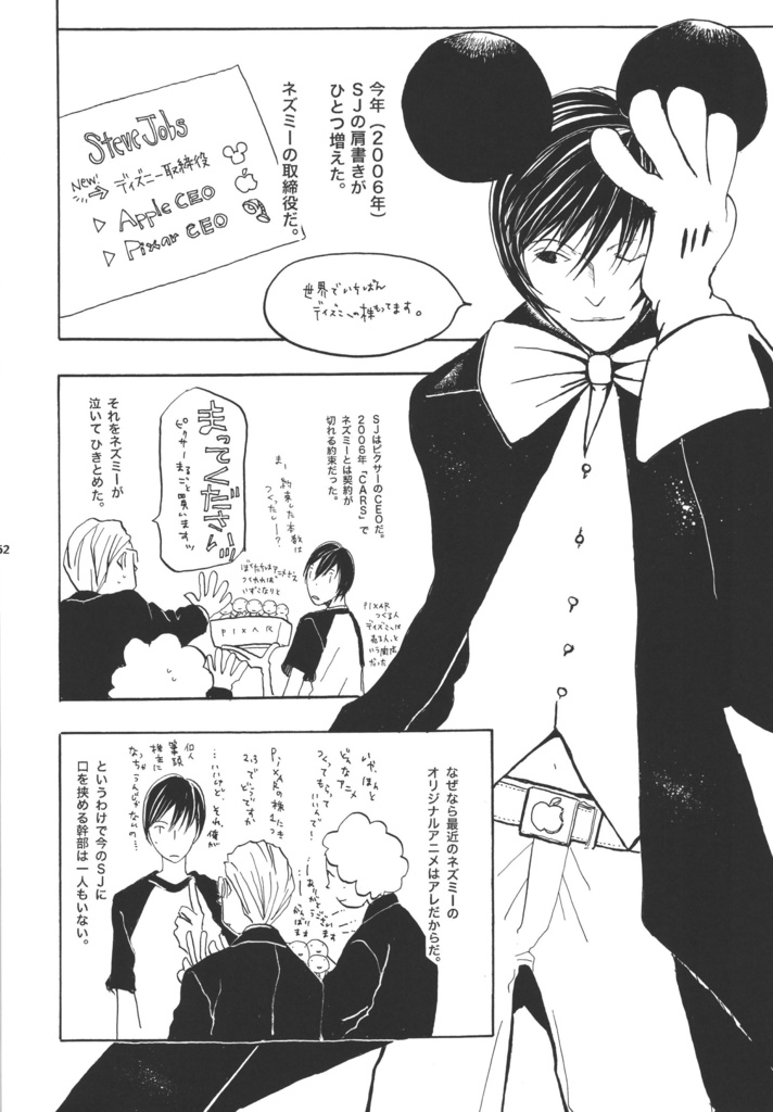 【データ版】BillG総集編「eMicrokids2.0」