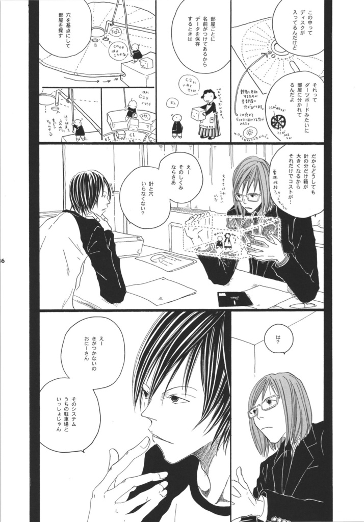 【データ版】BillG総集編「eMicrokids2.0」