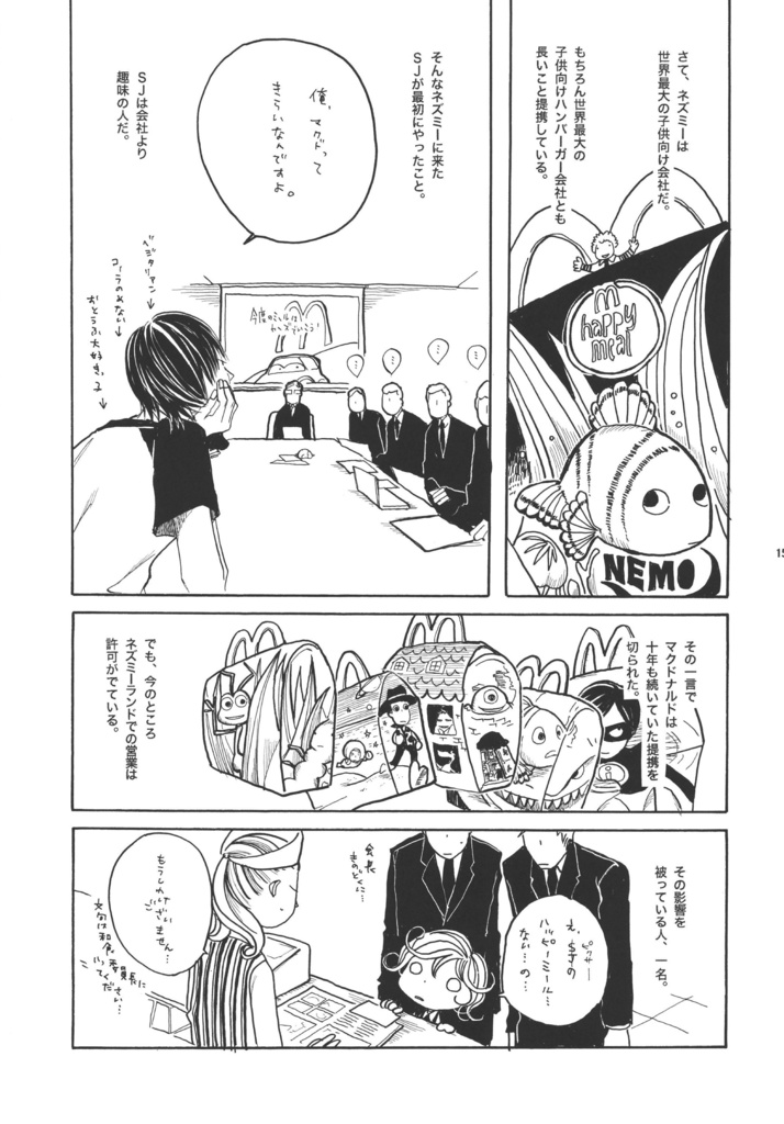 【データ版】BillG総集編「eMicrokids2.0」