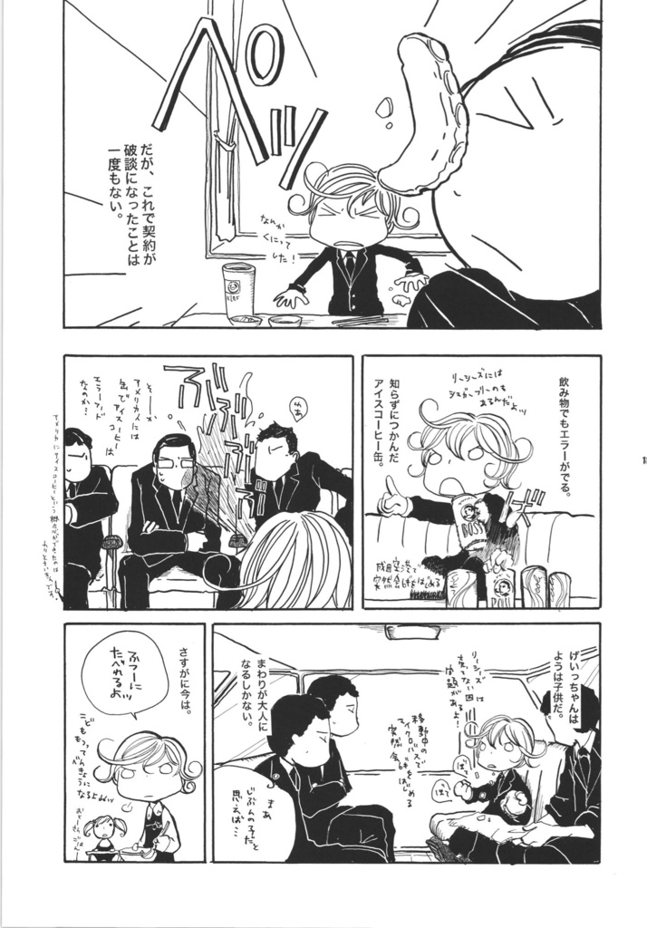 【データ版】BillG総集編「eMicrokids2.0」