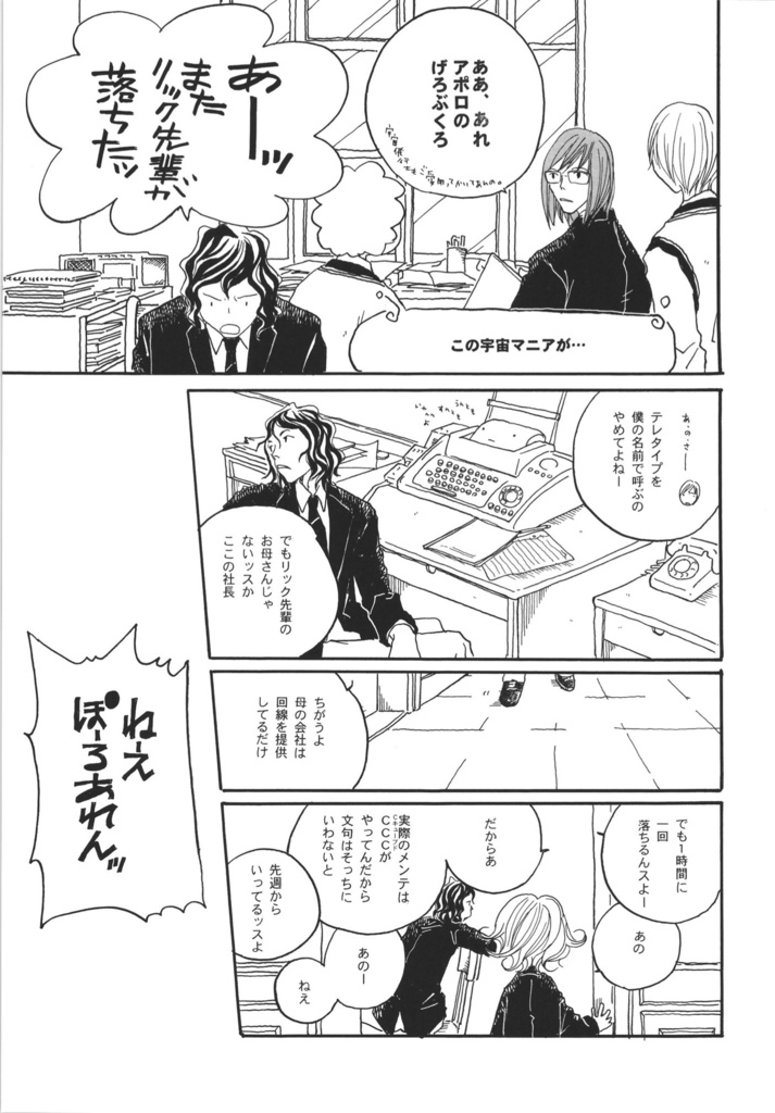 【データ版】BillG総集編「eMicrokids2.0」