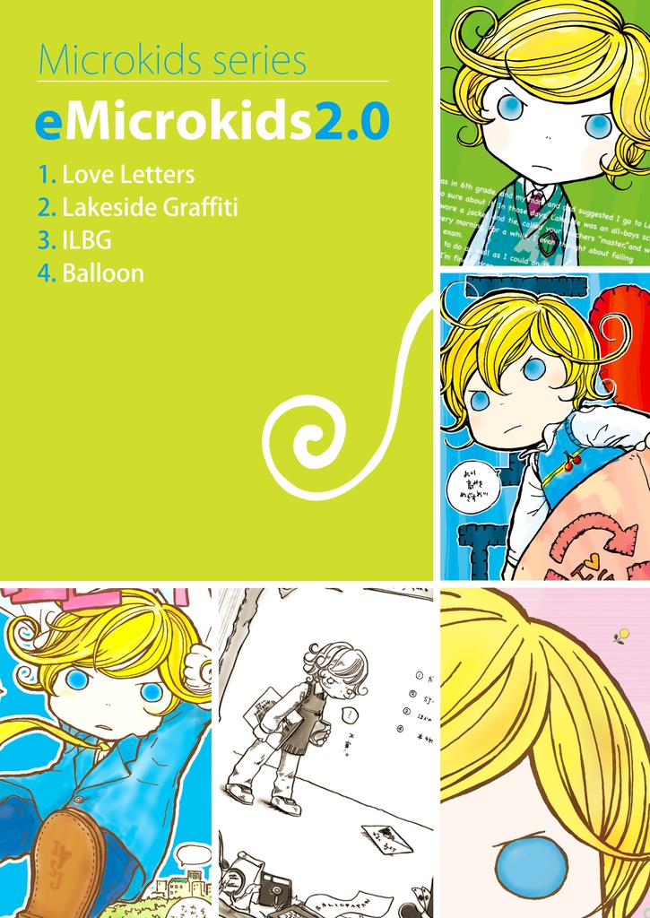 【データ版】BillG総集編「eMicrokids2.0」