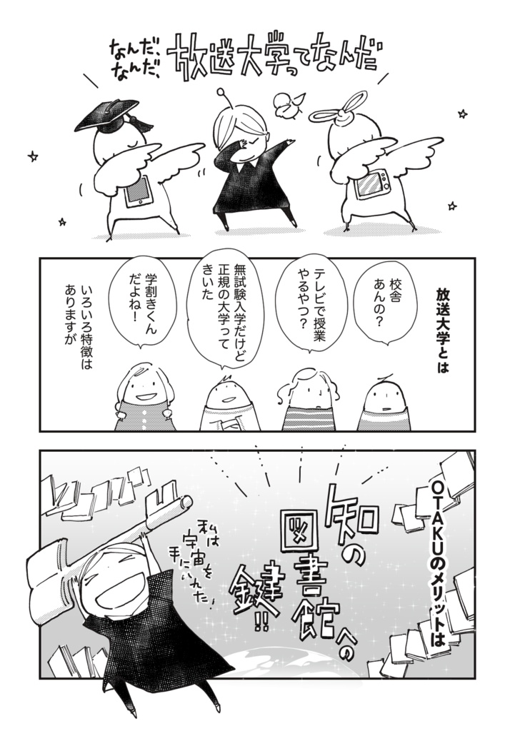 【紙本】Y's Tsushima Adventure - YEAR BOOK 2024 -