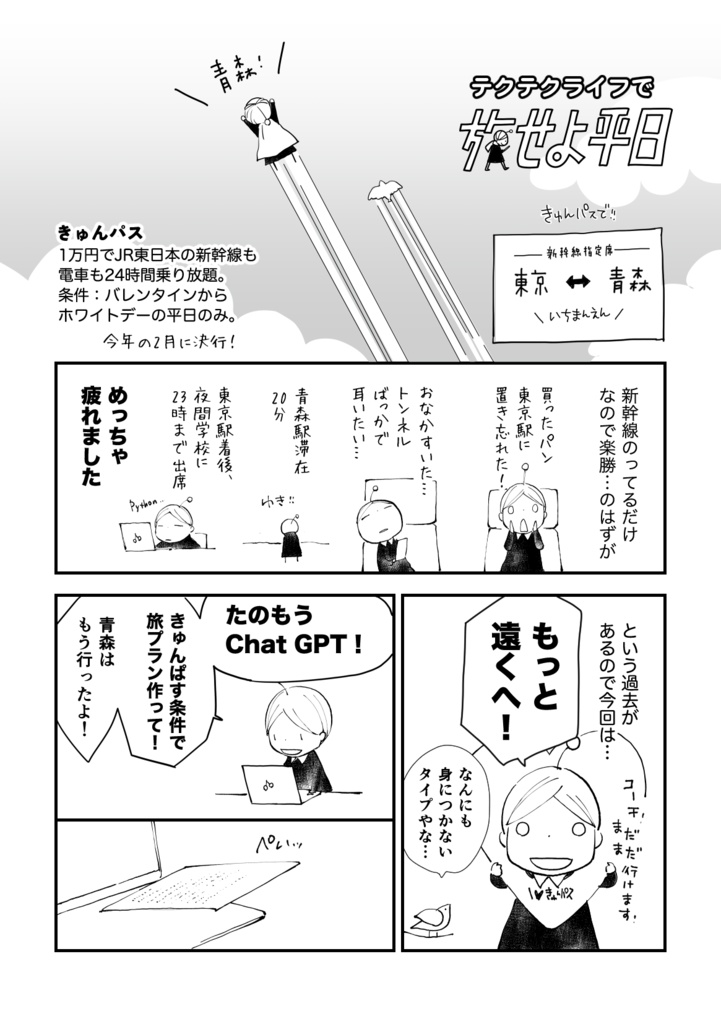 【紙本】Y's Tsushima Adventure - YEAR BOOK 2024 -