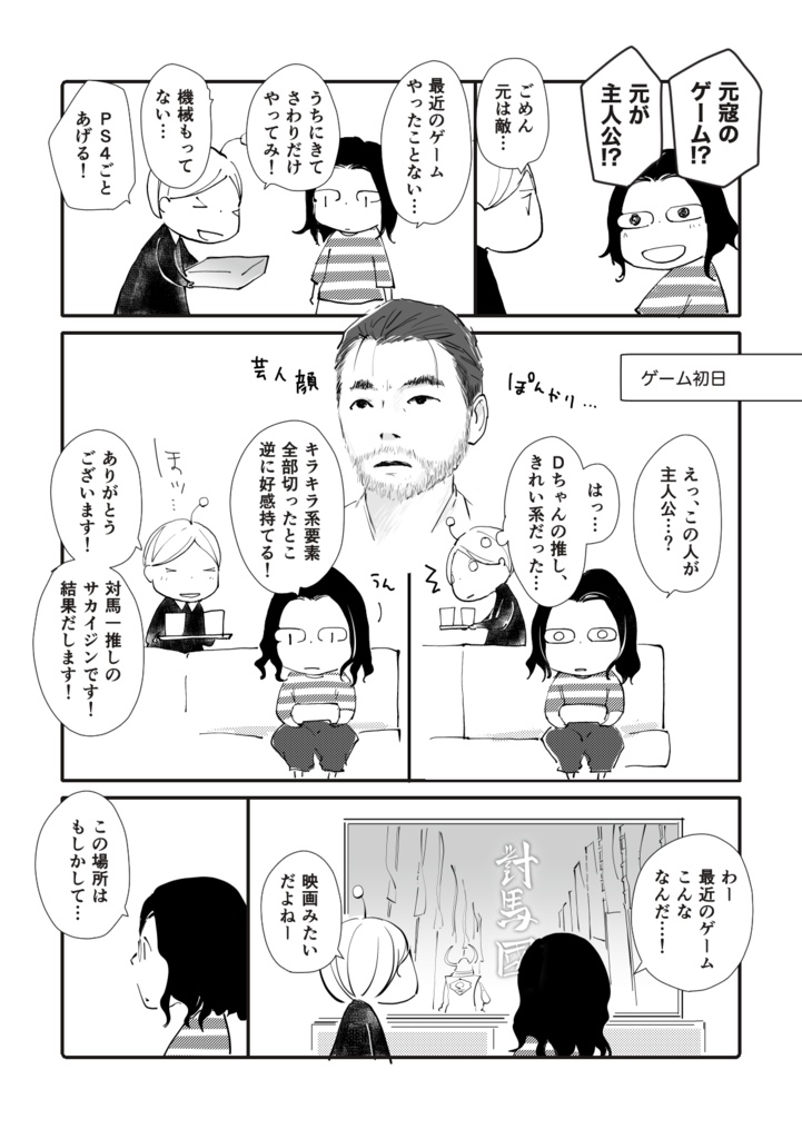 【紙本】Y's Tsushima Adventure - YEAR BOOK 2024 -