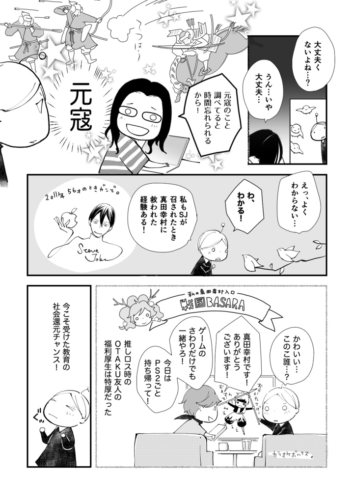 【紙本】Y's Tsushima Adventure - YEAR BOOK 2024 -