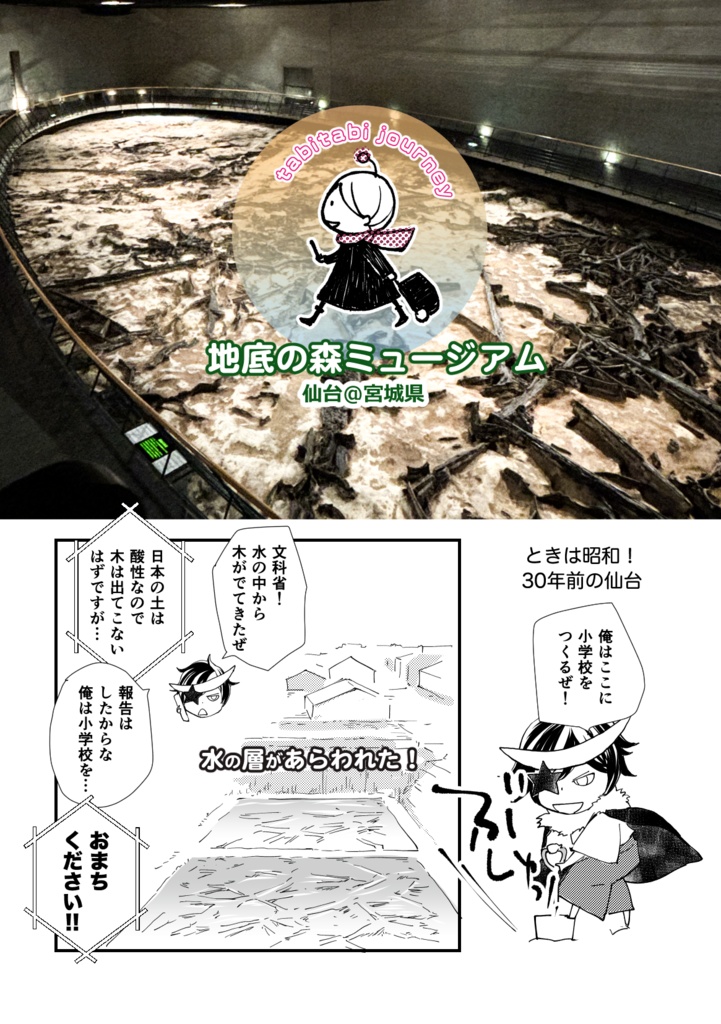 【紙本】Y's Tsushima Adventure - YEAR BOOK 2024 -