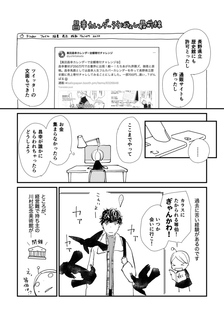 【紙本】Y's Tsushima Adventure - YEAR BOOK 2024 -