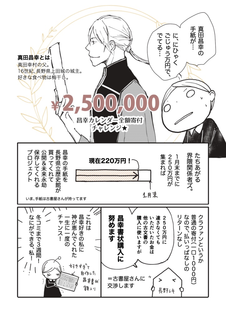 【紙本】Y's Tsushima Adventure - YEAR BOOK 2024 -